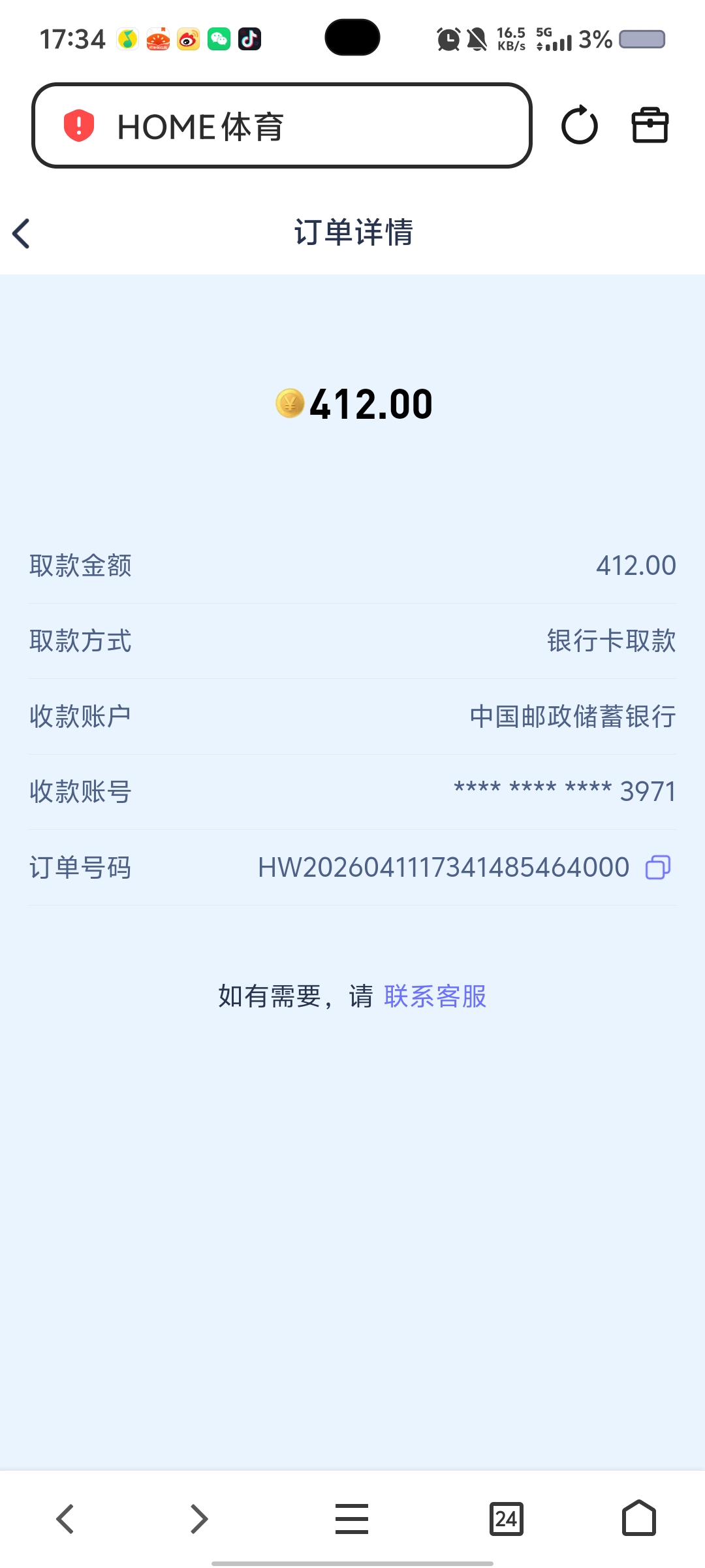 Screenshot_20260411_173418.jpg